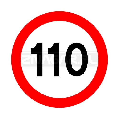 Znak B-33 Ograniczenie prędkości do 110 km/h - 1000 mm, II gen.