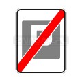 Znak D-45 Koniec strefy parkowania - 900x1125 mm, I gen. #1