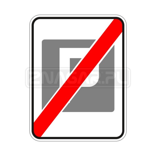 Znak D-45 Koniec strefy parkowania - 900x1125 mm, II gen.